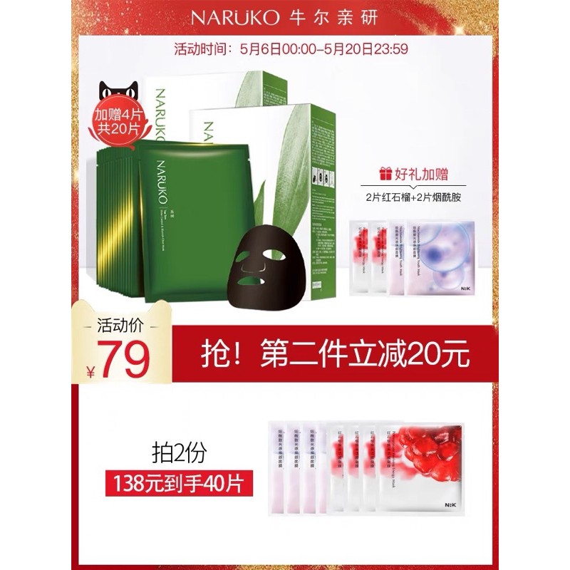 Tràm trà mụn