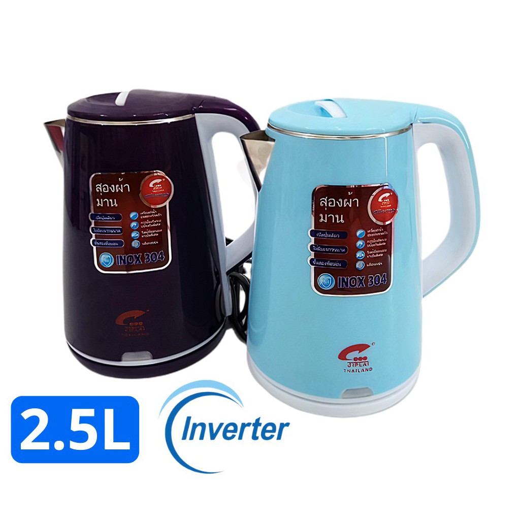 Ấm Siêu Tốc 2 Lớp JipLai Thái Lan 2.5 L Cao Cấp 1500W - Ấm Đun Siêu Tốc 2 Lớp Sôi Nhanh Tự Động Ngắt-Inox 304-INVERTER