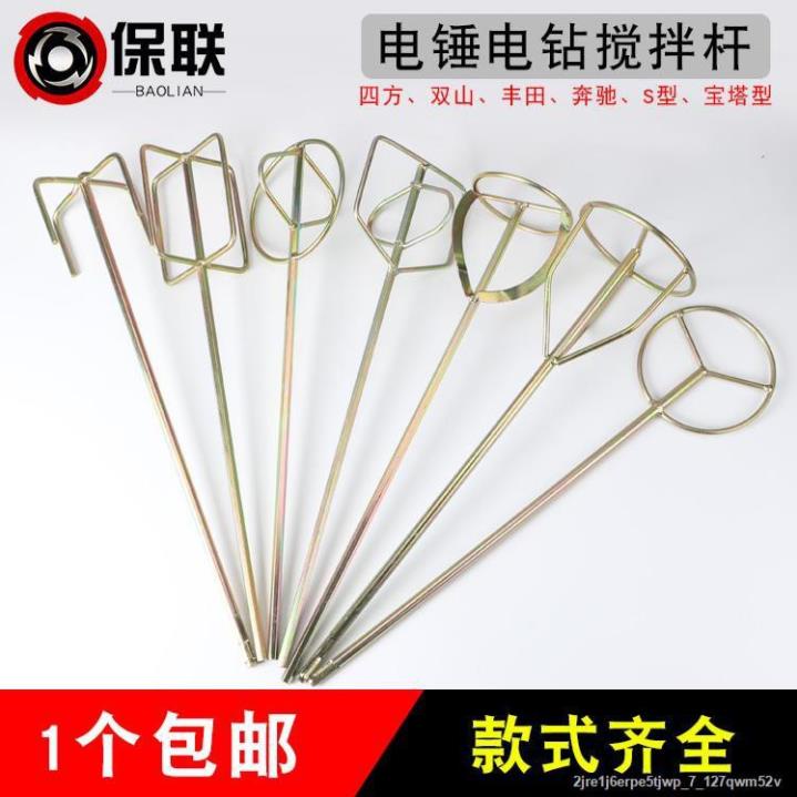 Cần trộn khoan điện, búa máy bay, xi măng cát phủ sơn, tro đậm < new I