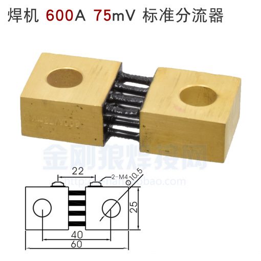 Shunt Đo Dòng Đồng 600A 75Mv