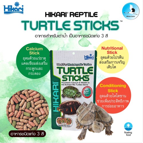 Hikari Turtle Sticks 120gram tích hợp 3 công dụng thức ăn cho rùa baba Nhật cao cấp