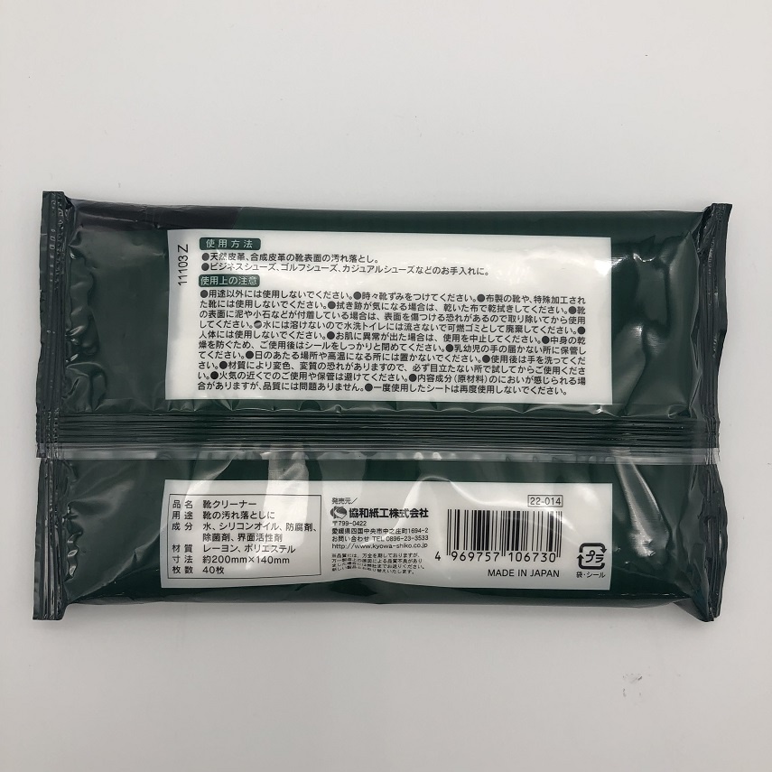 Set 40 giấy ướt thần kỳ làm sạch giày da, túi da Kyowa Nhật Bản  tiện lợi, an toàn