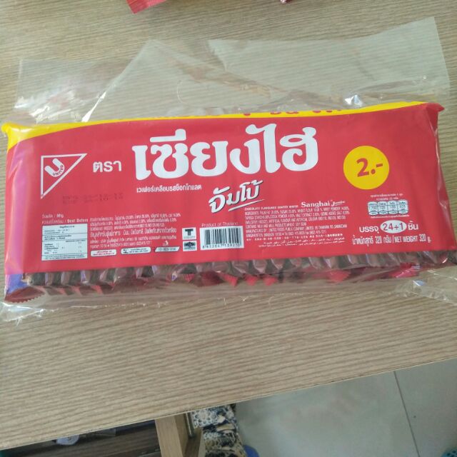 Bánh xốp kem Sanghai Jumbo 320 gr.