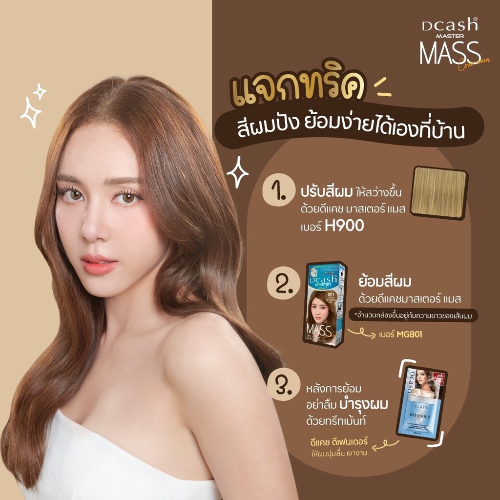 Thuốc nhuộm tóc Thái Lan Dcash Master Floral Mass Color Cream chứa dầu argan giúp tóc bóng mượt và chắc khỏe