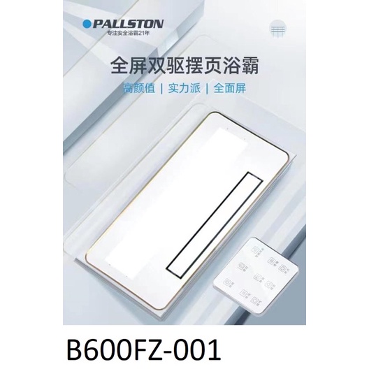 Máy sưởi nhà tắm đa năng lắp âm trần Model B6FZ-001