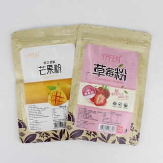 Bột màu Đài Loan 100g xoài, việt quất, dâu, khoai môn, chuối, đào, cà rốt, khoai lang tím, củ dền