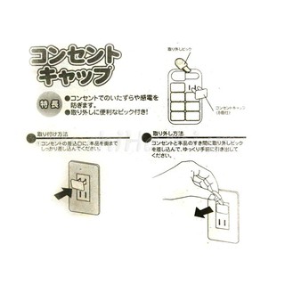 Bộ 8 bịt ổ điện an toàn cho bé hàng Nhật