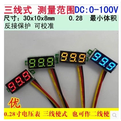 Vôn Kế Kỹ Thuật Số 0.93cm Có Thể Điều Chỉnh Chuyên Dụng SM