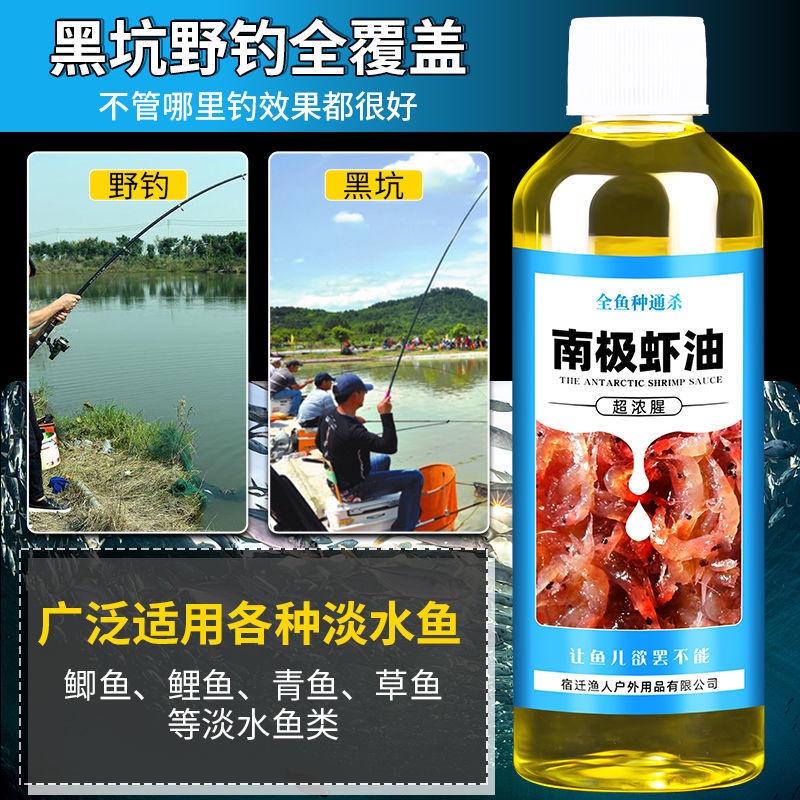 Mồi Câu Cá - Tinh Dầu Tôm Nam Cực - Nhập Khẩu Đài Loan