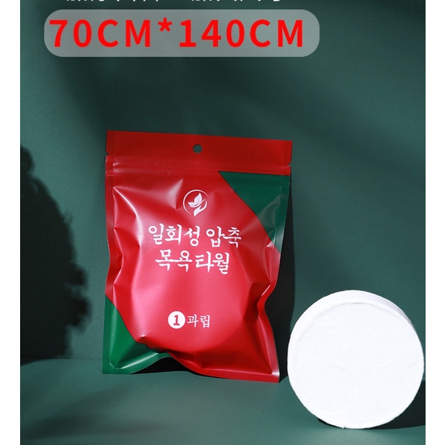 KHĂN TẮM NÉN DU LỊCH HQ