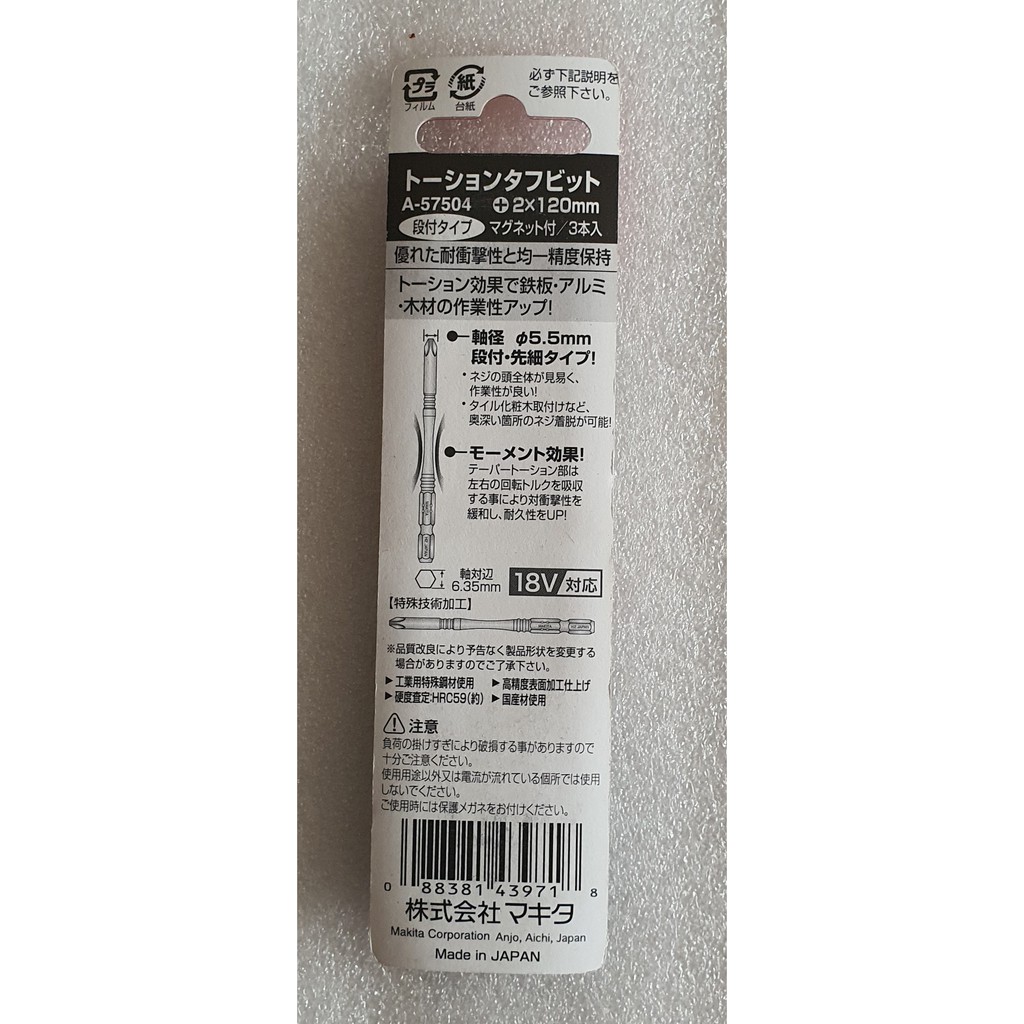 Mũi vít 1 đầu PH2 x 120mm Makita A-57504