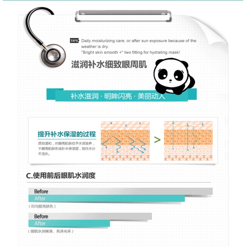 [Hàng mới về] Mặt Nạ Mắt Bioaoua Dưỡng Ẩm Nuôi Dưỡng Da Cho Nam Và Nữ | BigBuy360 - bigbuy360.vn