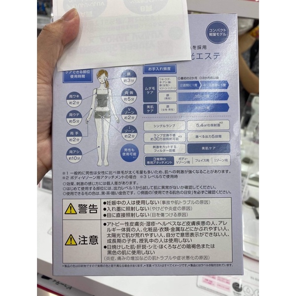 HỘP MÁY TRIỆT LÔNG PANASONIC ES-WH77 CỦA NHẬT KÈM BILL