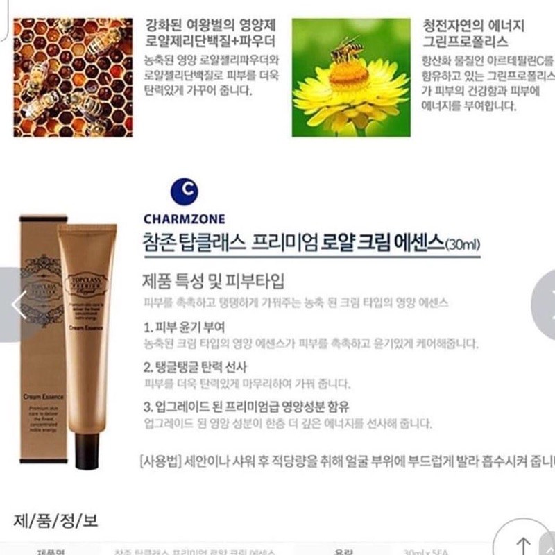 [Có bill]Tinh chất dưỡng trắng da Charmzone cream essence