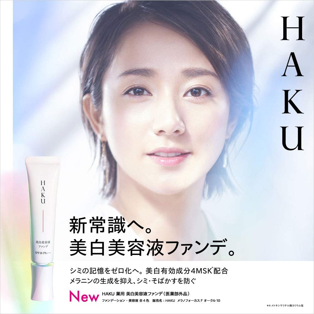 Kem nền trang điểm mờ nám trắng da Haku Shiseido SPF 30 pa+++ Nhật bản nội điạ