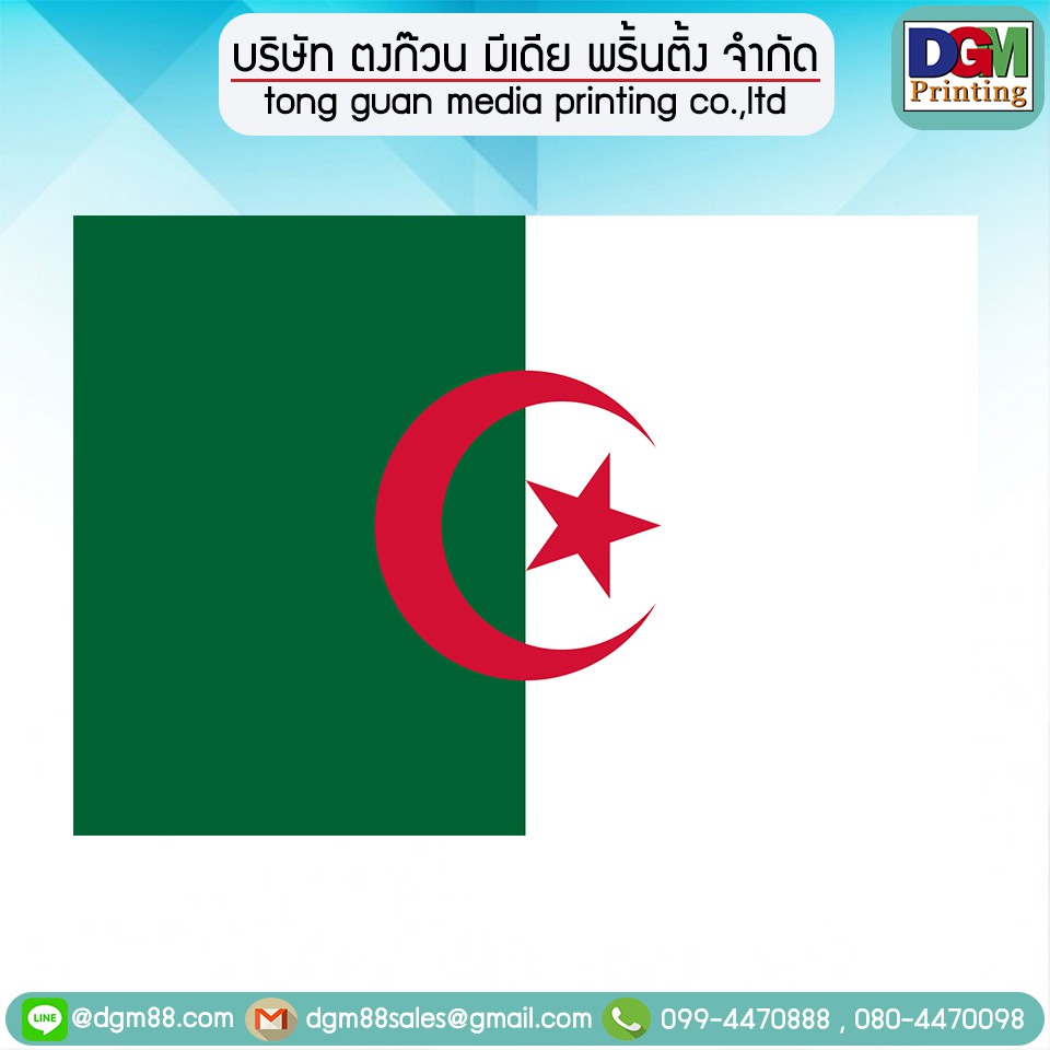 Cờ Algeria Trang trí ️ Vải Polyester