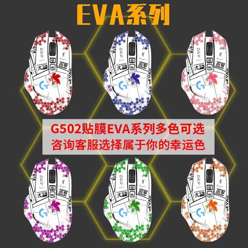 Miếng Dán eva Chống Trượt Chống Mồ Hôi Cho logitech g502