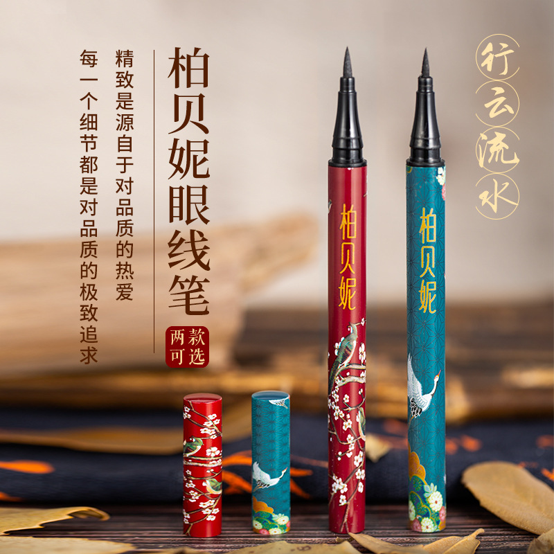 [Hàng mới về] Bút Kẻ Mắt Nhanh Khô Chống Thấm Nước Lâu Trôi Tự Nhiên Phong Cách Trung Hoa Cho Người Mới Bắt Đầu