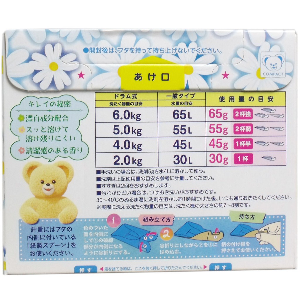 Bột giặt trẻ em Fafa Baby 900g Nhật Bản