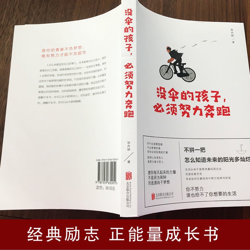 Sách-Không có ô thì nhất định phải chạy thật nhanh