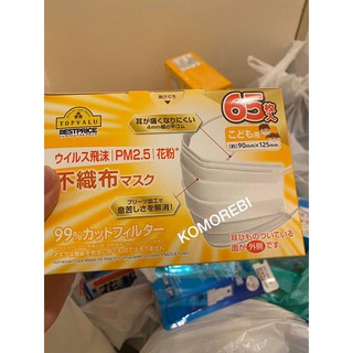 Khẩu trang kháng khuẩn cho bé Topvalu – 65 cái/Hộp Nhật Bản