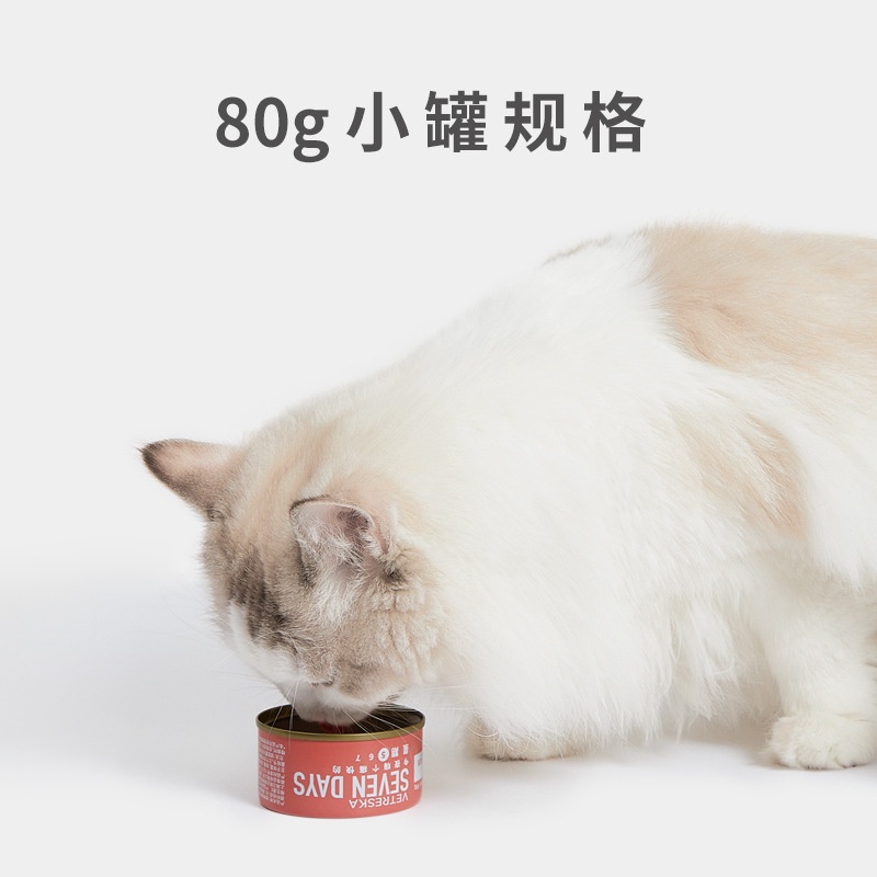[Mã 44FMCGSALE1 giảm 10% đơn 250K] Seven Day VETRESKA Combo 7 Hộp Pate 80gr Mix Vị (Bao Bì Mới 2022)