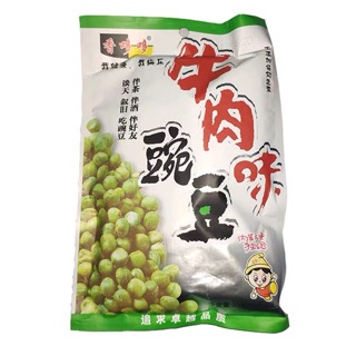 Đậu hà lan rang tỏi ớt 80g