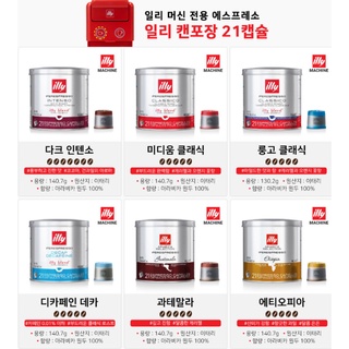 Lon Cà phê viên nén Illy coffee capsule 21 viên