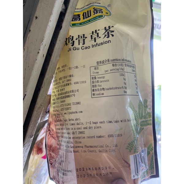 Trà cây cốt thảo