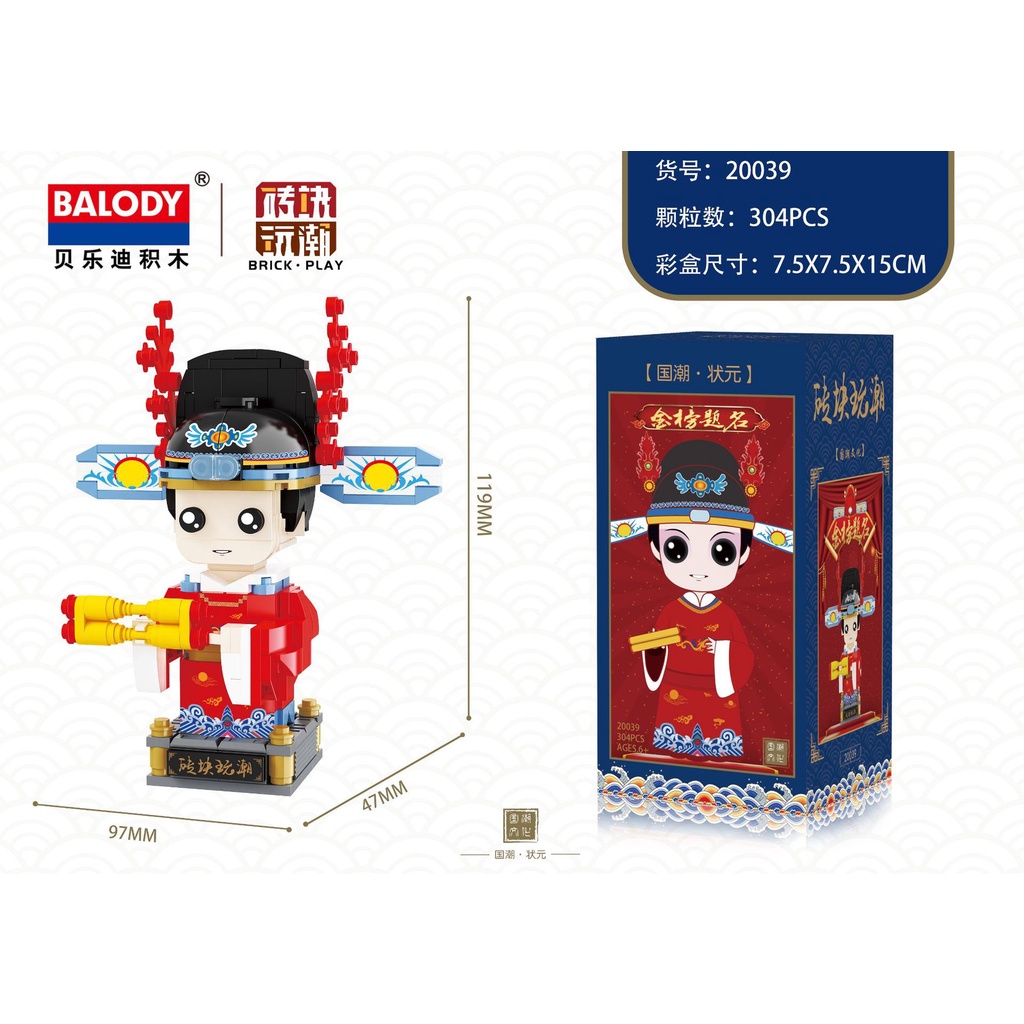 Mô Hình Đồ Chơi Lắp Ráp mini Xinh Xắn