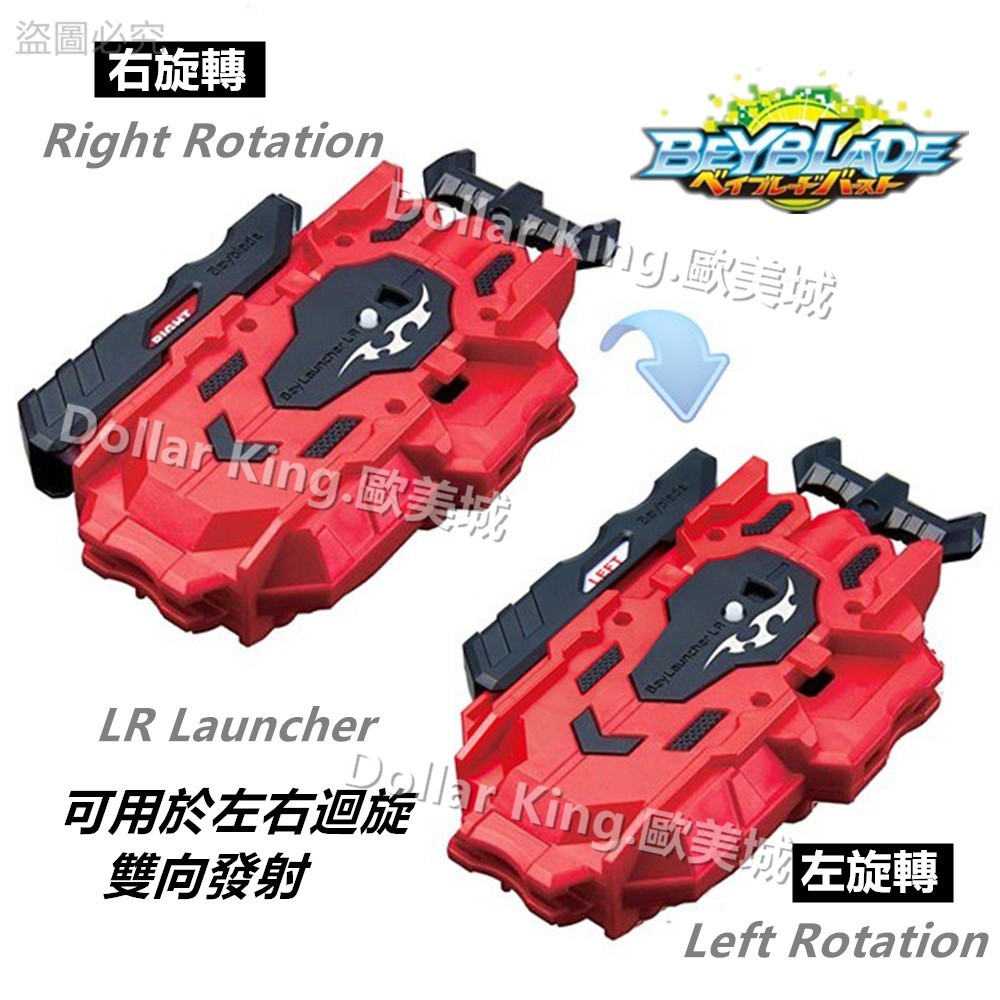 Con Quay Hai Chiều B-119 B-88 B-122 Soul Dragon B-125 Death Hades B-127 B-128