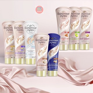 Kem tay lụa Silkyhands “số 05” ban đêm 80ml