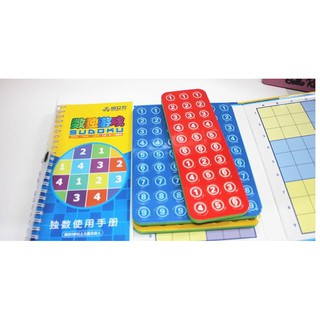 Sudoku 3 cấp độ cho các bé