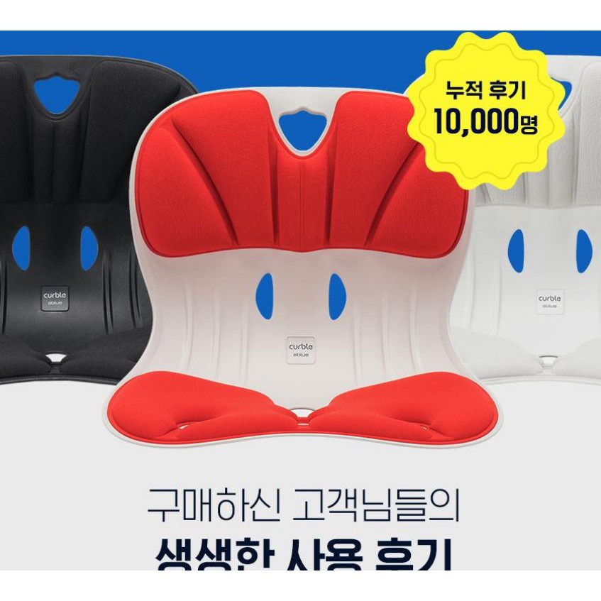 [CHÍNH HÃNG] GHẾ CURBLE Ghế chống gù nhập khẩu Hàn Quốc Curble Wider định hình lưng cho học sinh | BigBuy360 - bigbuy360.vn