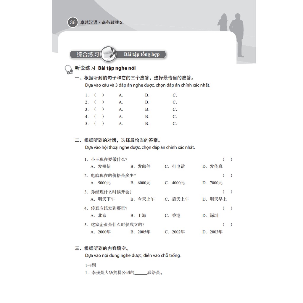 Sách - Giáo trình tiếng Trung ngoại thương kinh doanh thành công (tập 2)