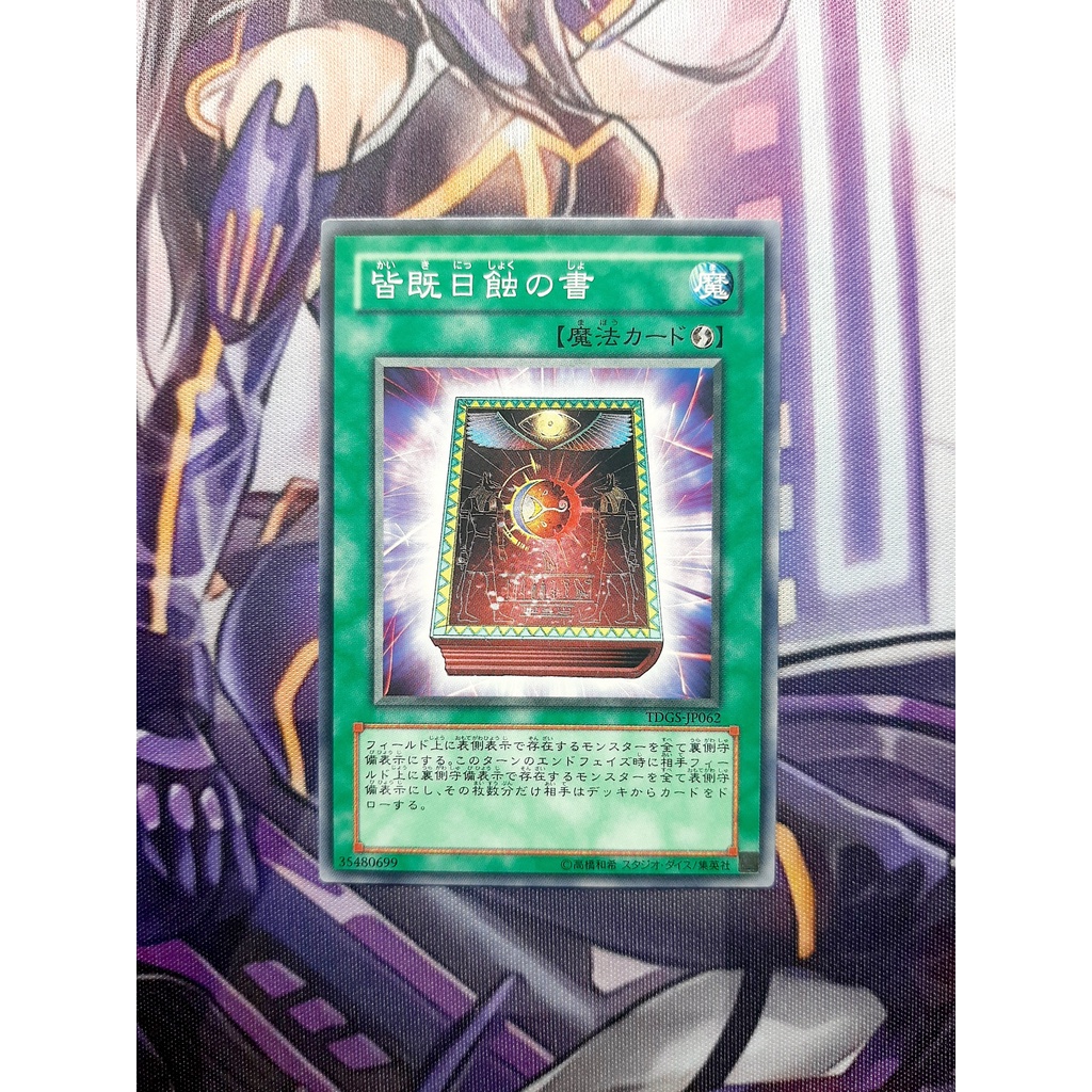 Thẻ Bài Mint90 Yugioh Spell Book of Eclipse - Common