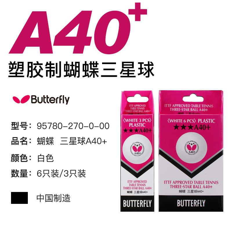 Bướm bướm bóng bàn 3 sao vật liệu mới 40 + 3 sao bóng bàn trò chơi với bóng thi đấu với bóng