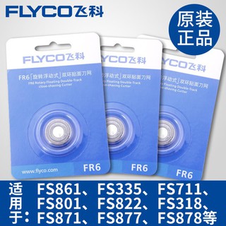 Bộ 3 Lưỡi máy cạo râu FLYCO FR6 - 3 lưỡi