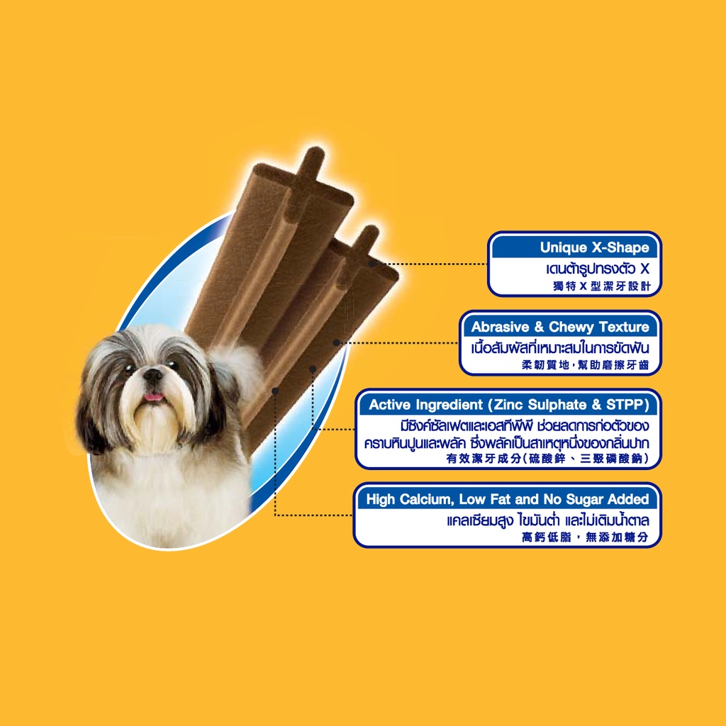 Bộ 3 bánh xương chó con Pedigree Dentastix 75g