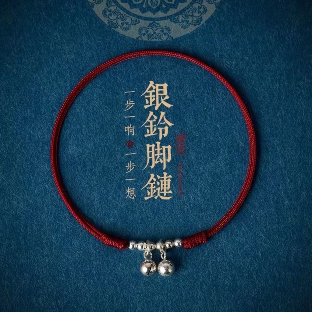 Vòng lắc chân Chuông dệt sợi đỏ mạ bạc