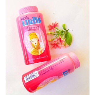 Phấn rôm lạnh bhaesaj thái lan hiệu madam aroma 50 gam CHÍNH HÃNG