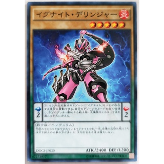 Igknight Cavalier |JP| Common