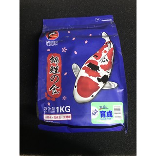 [ HÀNG CÓ SẴN] Thức ăn cá koi Porpoise túi 1 kg - dòng thức ăn tăng trưởng cho cá Koi phát triển toàn diện