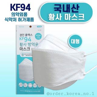 Khẩu Trang Hàn Quốc 4 lớp Lọc Đến 94% Bụi Mịn KF94 MASK (1 Chiếc)