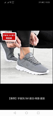 Giầy thể thao 361