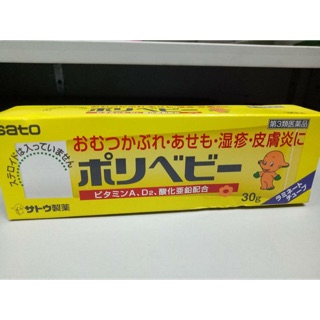 (Có bill)Kem chống hăm santo Nhật Bản