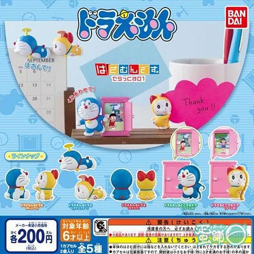 Đồ chơi Gacha kẹp giấy mô hình mèo ú Doraemon 4cm cập nhật thường xuyên HIMECHAN