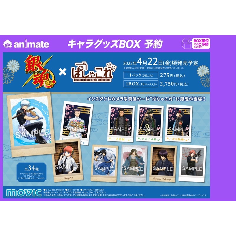 Thẻ nhân phẩm polaroid gintama