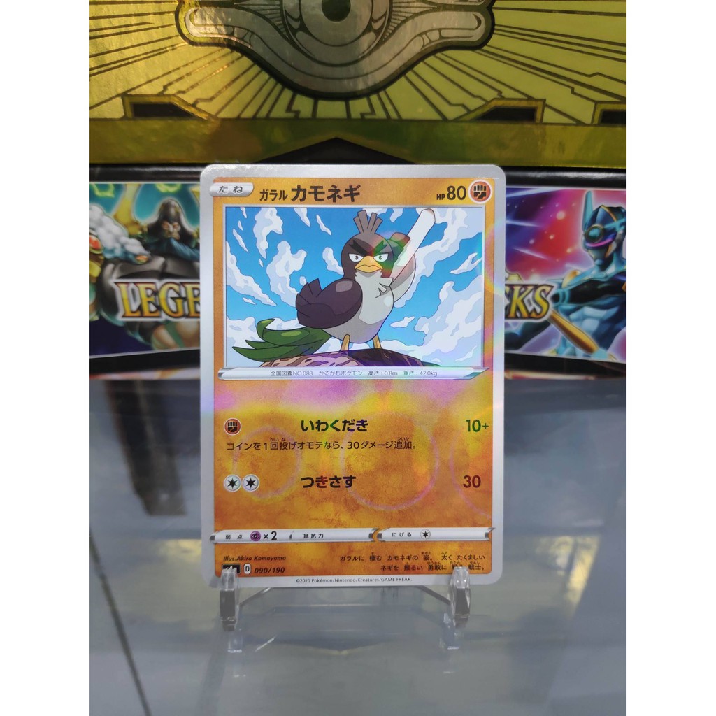 [ Dưa Hấu Yugioh ] Lá bài thẻ bài Pokemon Farfetch'd