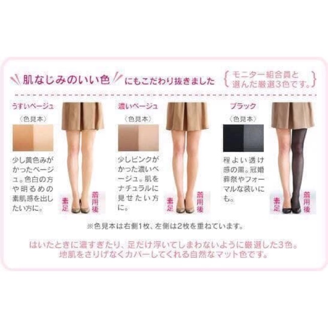 Quần tất Fukuske Nhật Bản